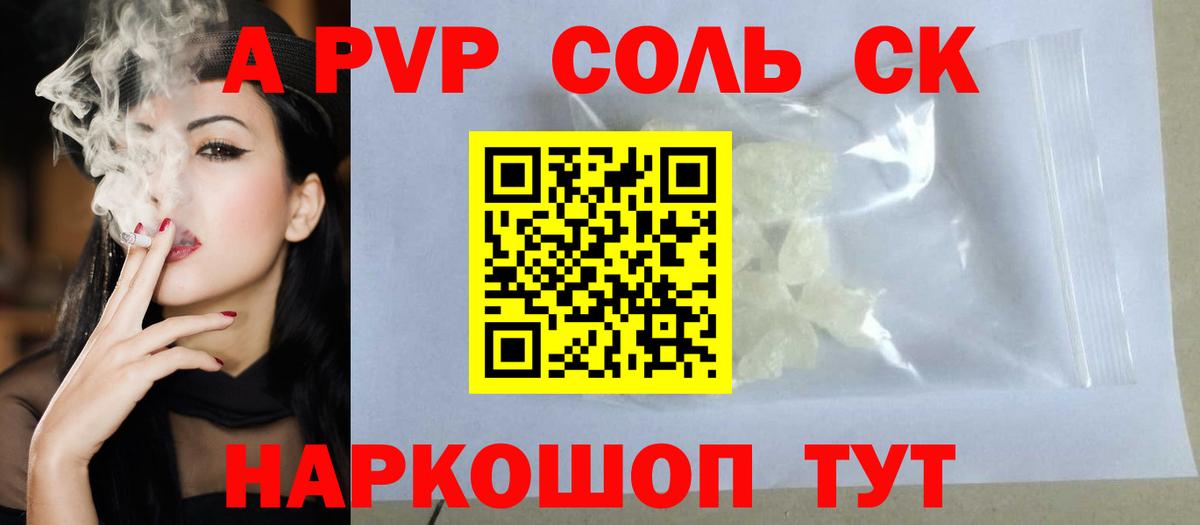 А ПВП VHQ Вязники