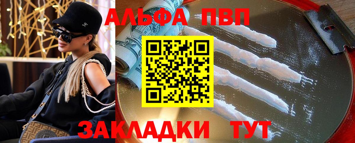 A-PVP VHQ  Alpha PVP мука  Вязники  Вход с VPN  А ПВП  A-PVP Соль 