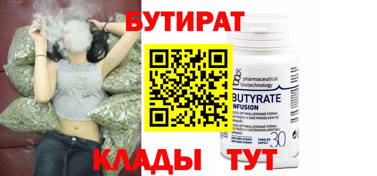 Бутират жидкий экстази Вязники