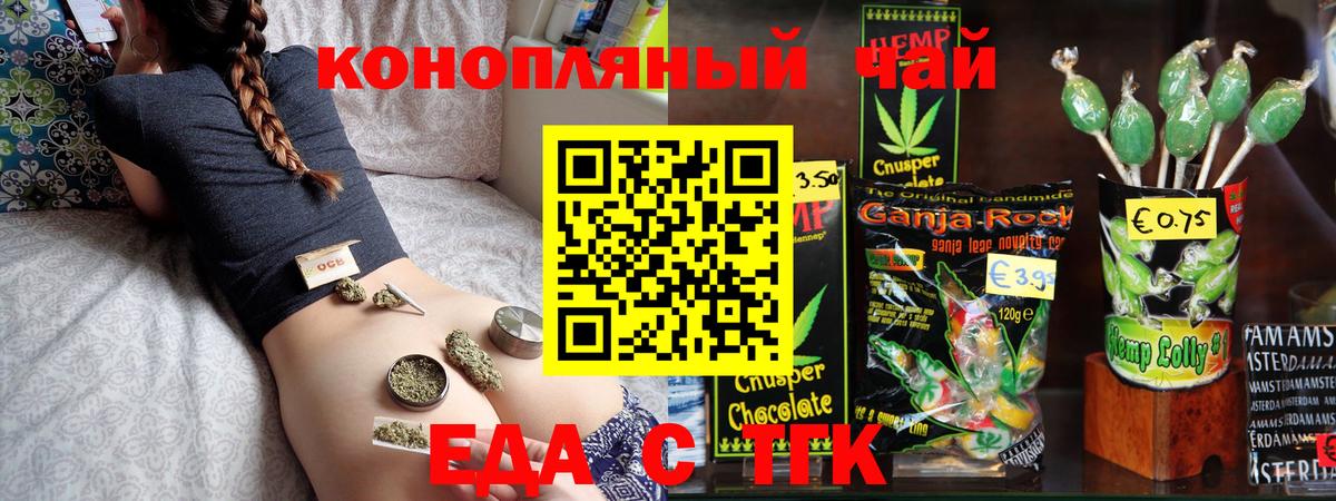 Печенье с ТГК марихуана  Вход с VPN  Вязники 
