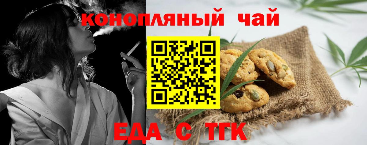 Печенье с ТГК конопля Вязники