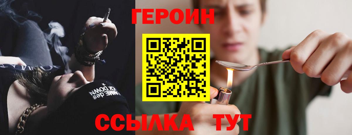 ГЕРОИН гречка Вязники