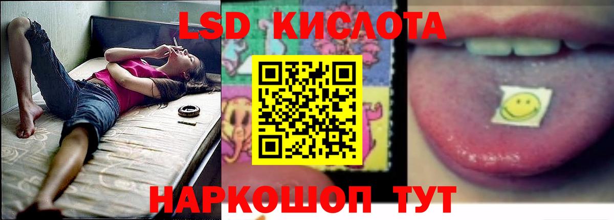 ЛСД экстази кислота Вязники