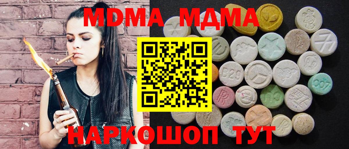 MDMA кристаллы  MDMA  Вход с VPN  Вязники  MDMA crystal 