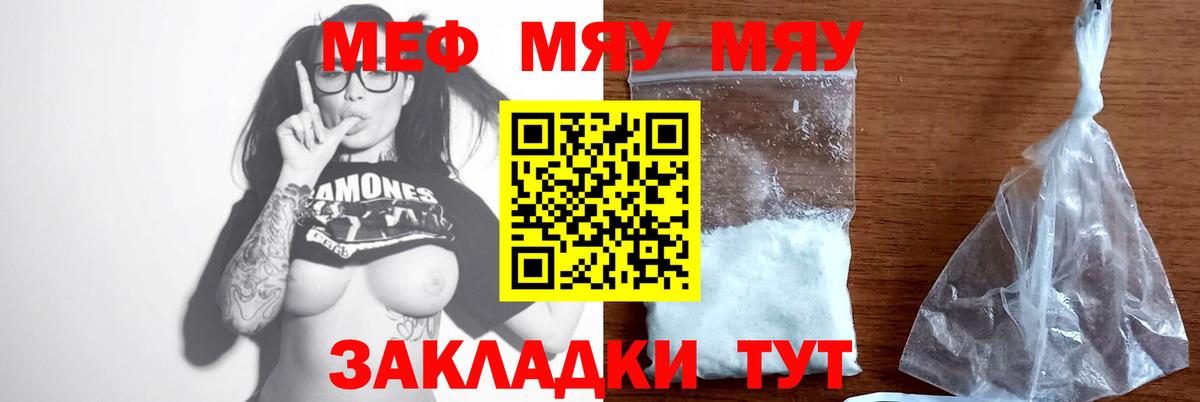 Мефедрон кристаллы Вязники