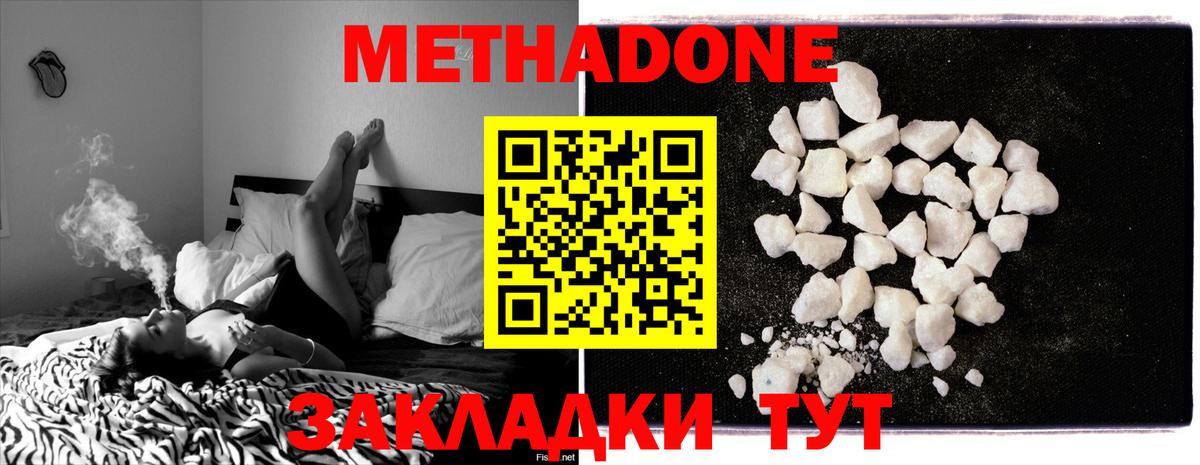 Вязники  Метадон кристалл  Вход с VPN 