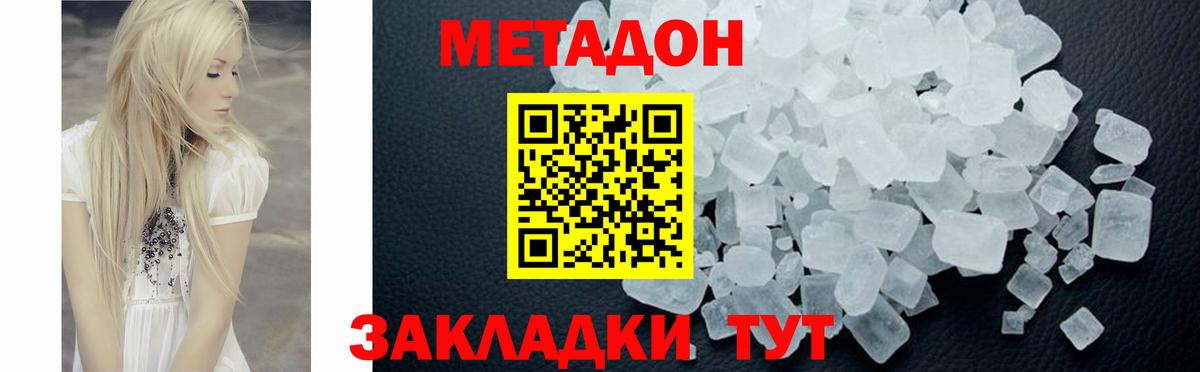 Метадон VHQ Вязники