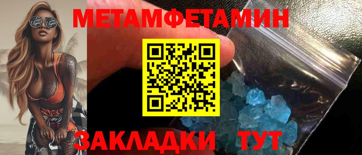 Метамфетамин Декстрометамфетамин 99.9%  Вход с VPN  Вязники 