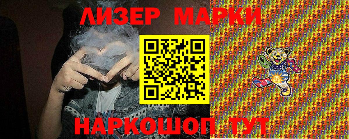 Марки 25I-NBOMe 1,5мг  Наркотические марки  Вязники  Вход с VPN 